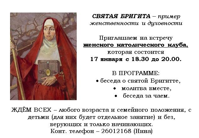 Sv.Brigita ru