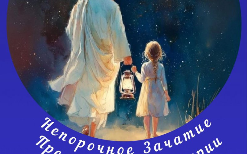 Адорация для детей