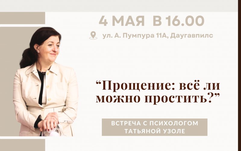 ДУХОВНЫЕ ВСТРЕЧИ