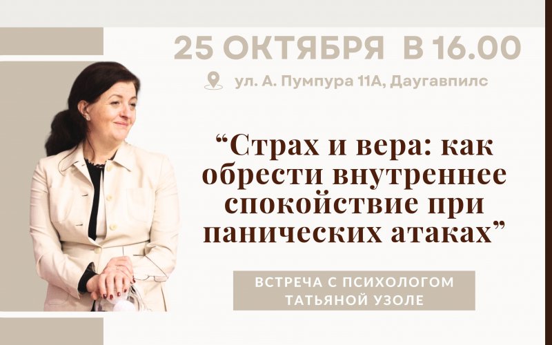 ДУХОВНЫЕ ВСТРЕЧИ