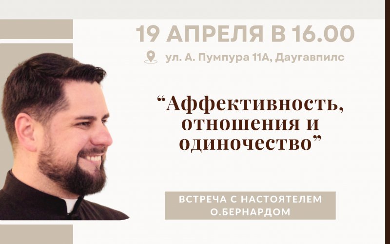 ДУХОВНЫЕ ВСТРЕЧИ